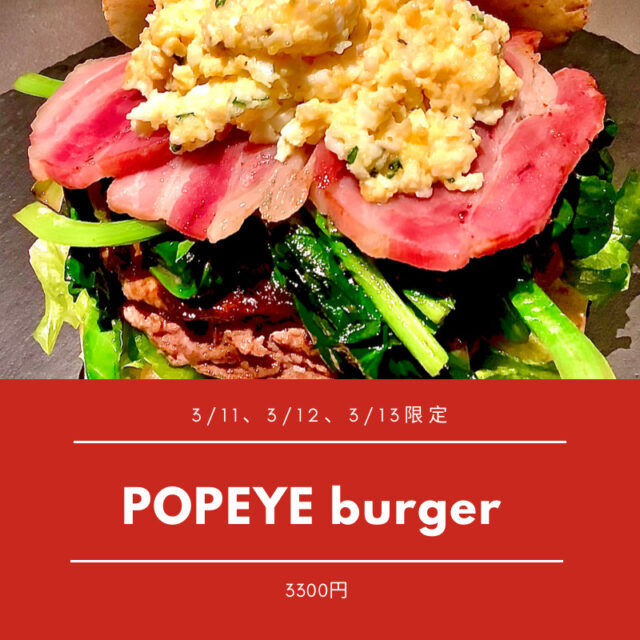 今週のハンバーガーは力が湧き出てくる💪ハンバーガー🍔