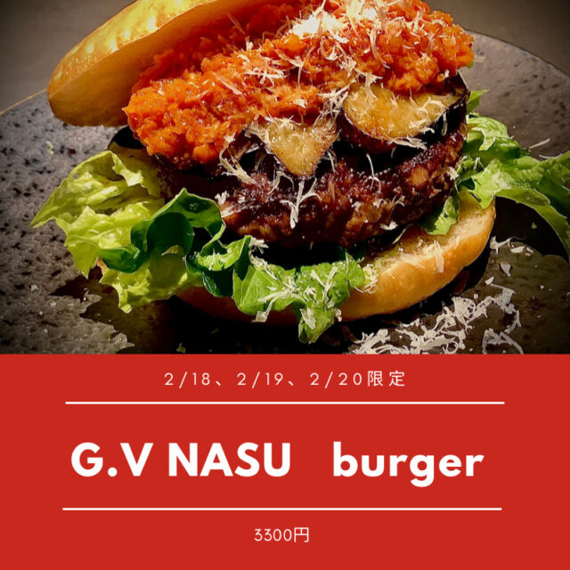 今週のハンバーガーはG.Vを使ったジューシーバーガー